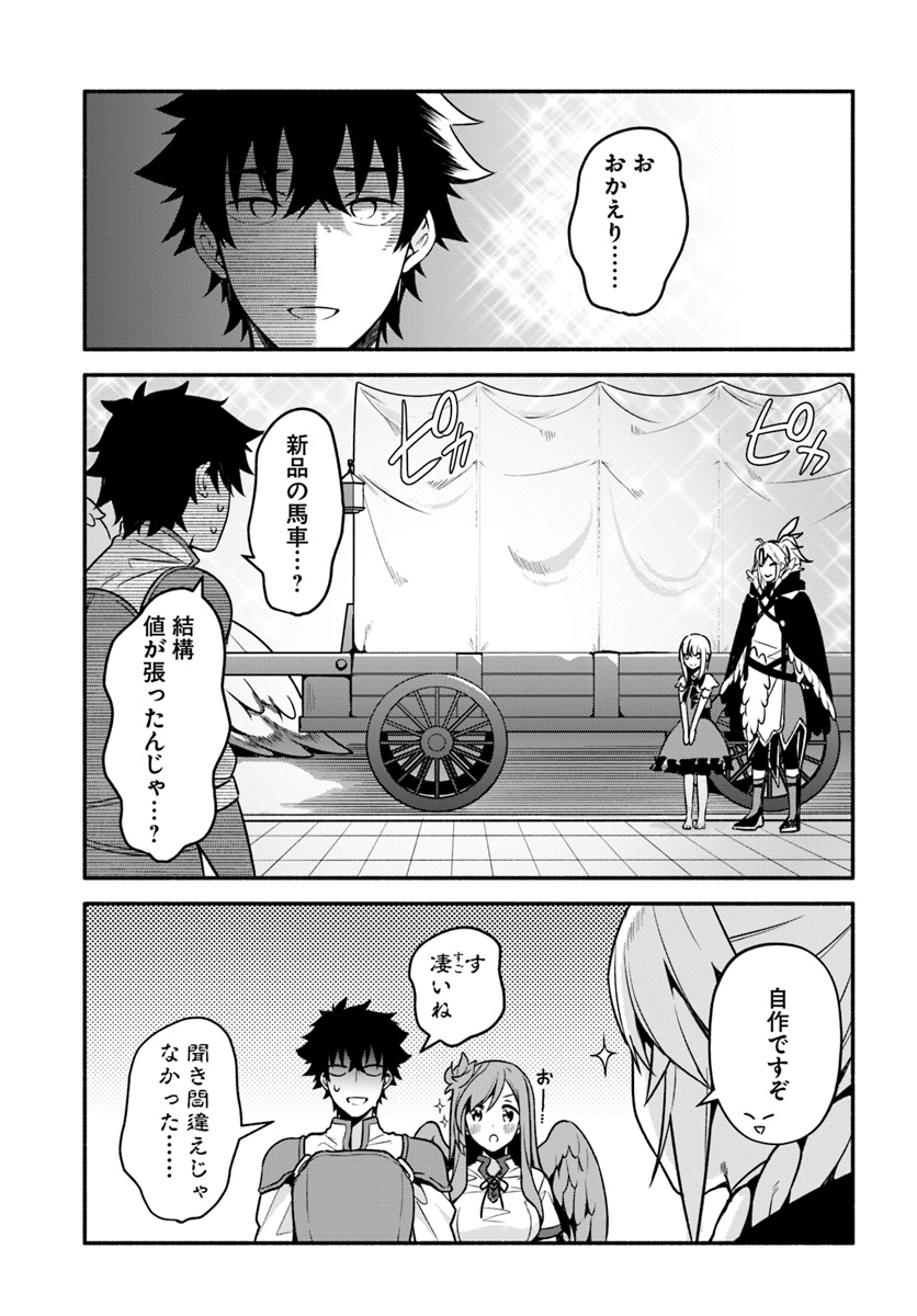 YARI NO YUUSHA NO YARINAOSHI - raw - Chapter 26 - https://jpdd.ccdd.to/JPDD/yarinoyuushanoyarinaoshi/109466/2p0ljxhfut2.jpg