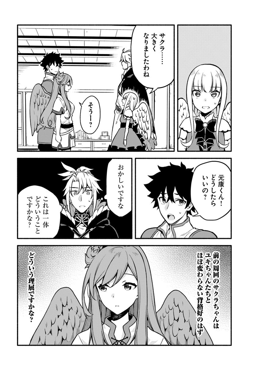 YARI NO YUUSHA NO YARINAOSHI - raw - Chapter 26 - https://jpdd.ccdd.to/JPDD/yarinoyuushanoyarinaoshi/109466/2vhf4zk2ruj.jpg