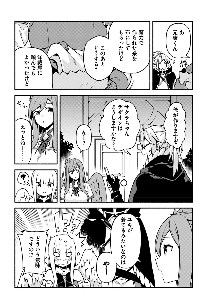 YARI NO YUUSHA NO YARINAOSHI - raw - Chapter 26 - https://jpdd.ccdd.to/JPDD/yarinoyuushanoyarinaoshi/109466/3r5dlkpwzso.jpg