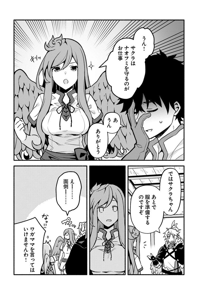YARI NO YUUSHA NO YARINAOSHI - raw - Chapter 26 - https://jpdd.ccdd.to/JPDD/yarinoyuushanoyarinaoshi/109466/d5bs1plmaon.jpg