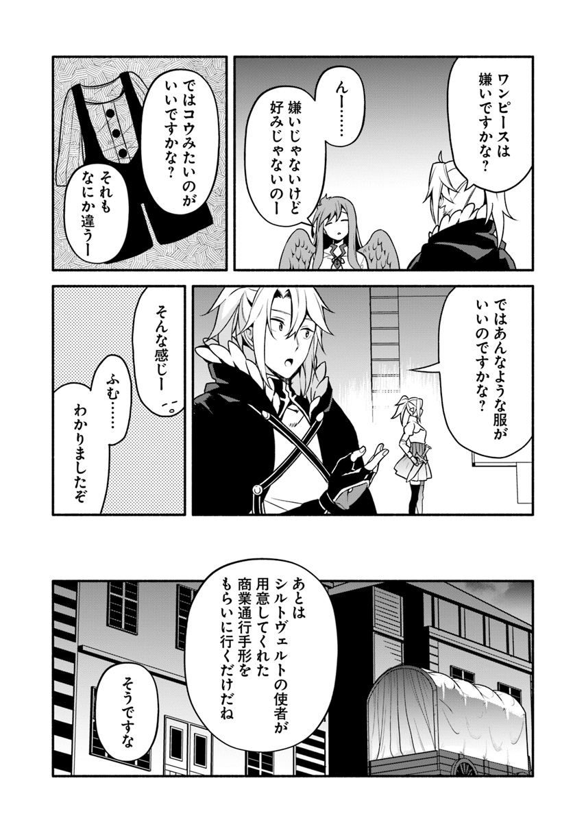 YARI NO YUUSHA NO YARINAOSHI - raw - Chapter 26 - https://jpdd.ccdd.to/JPDD/yarinoyuushanoyarinaoshi/109466/eb35rdbzif2.jpg