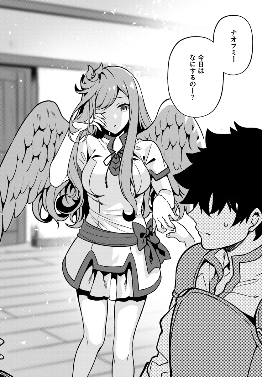 YARI NO YUUSHA NO YARINAOSHI - raw - Chapter 26 - https://jpdd.ccdd.to/JPDD/yarinoyuushanoyarinaoshi/109466/eohuua2ggfu.jpg
