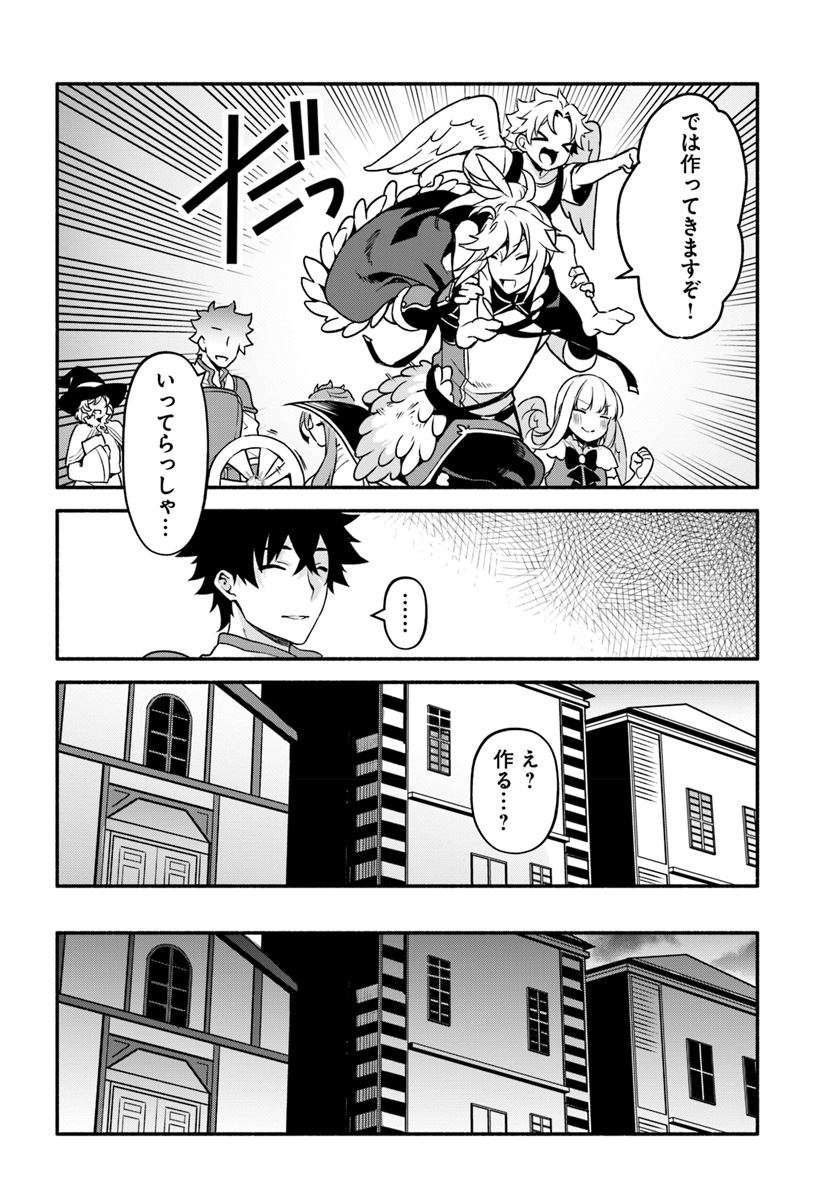 YARI NO YUUSHA NO YARINAOSHI - raw - Chapter 26 - https://jpdd.ccdd.to/JPDD/yarinoyuushanoyarinaoshi/109466/eolrbdfojqw.jpg
