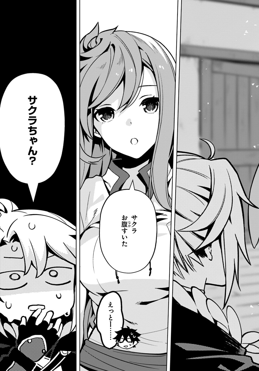 YARI NO YUUSHA NO YARINAOSHI - raw - Chapter 26 - https://jpdd.ccdd.to/JPDD/yarinoyuushanoyarinaoshi/109466/g2mdqthgpdx.jpg