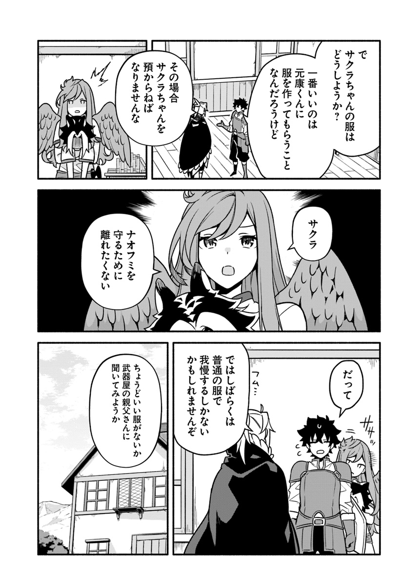 YARI NO YUUSHA NO YARINAOSHI - raw - Chapter 26 - https://jpdd.ccdd.to/JPDD/yarinoyuushanoyarinaoshi/109466/gegmynqchkj.jpg