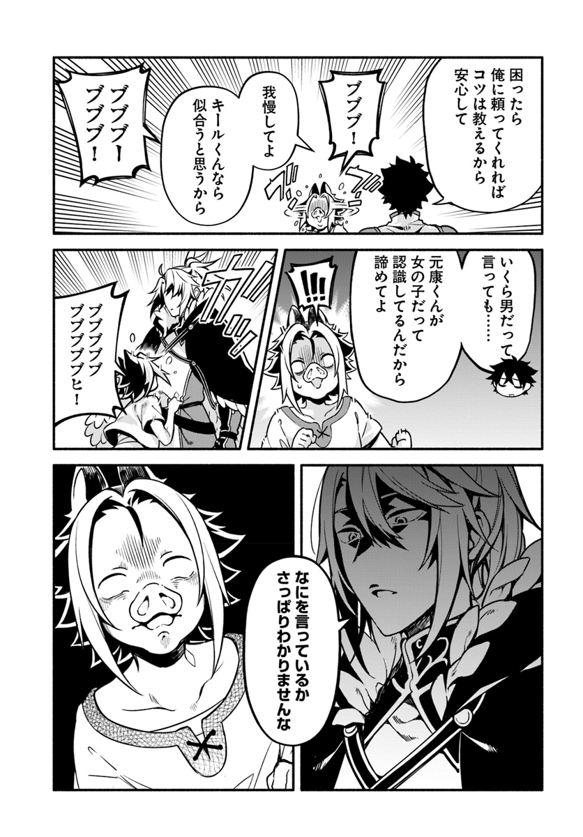 YARI NO YUUSHA NO YARINAOSHI - raw - Chapter 26 - https://jpdd.ccdd.to/JPDD/yarinoyuushanoyarinaoshi/109466/gp1bx1nzcou.jpg