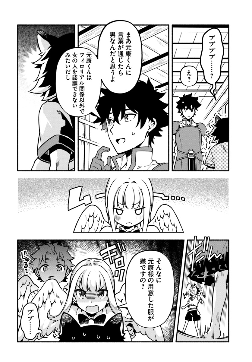 YARI NO YUUSHA NO YARINAOSHI - raw - Chapter 26 - https://jpdd.ccdd.to/JPDD/yarinoyuushanoyarinaoshi/109466/hixc5erfrn3.jpg