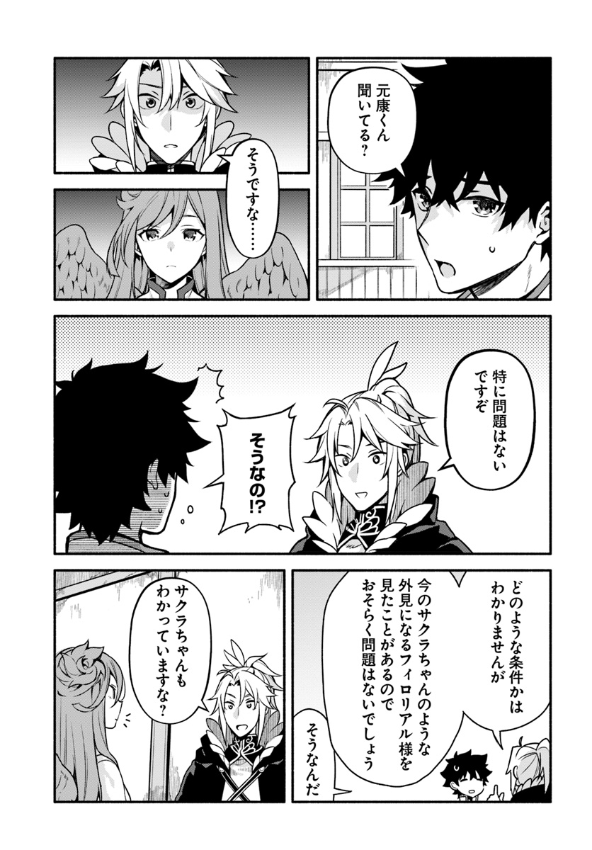 YARI NO YUUSHA NO YARINAOSHI - raw - Chapter 26 - https://jpdd.ccdd.to/JPDD/yarinoyuushanoyarinaoshi/109466/jrjicifdfgc.jpg