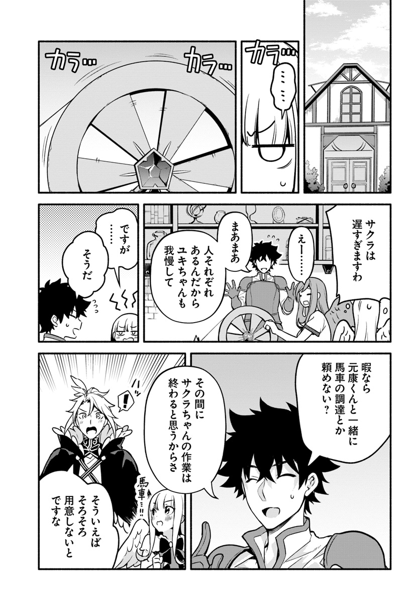 YARI NO YUUSHA NO YARINAOSHI - raw - Chapter 26 - https://jpdd.ccdd.to/JPDD/yarinoyuushanoyarinaoshi/109466/jxbsd4xxkmm.jpg