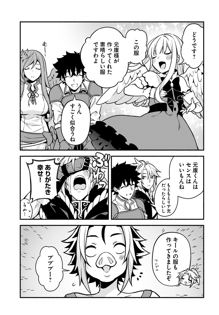YARI NO YUUSHA NO YARINAOSHI - raw - Chapter 26 - https://jpdd.ccdd.to/JPDD/yarinoyuushanoyarinaoshi/109466/kcj3ixdoqgn.jpg