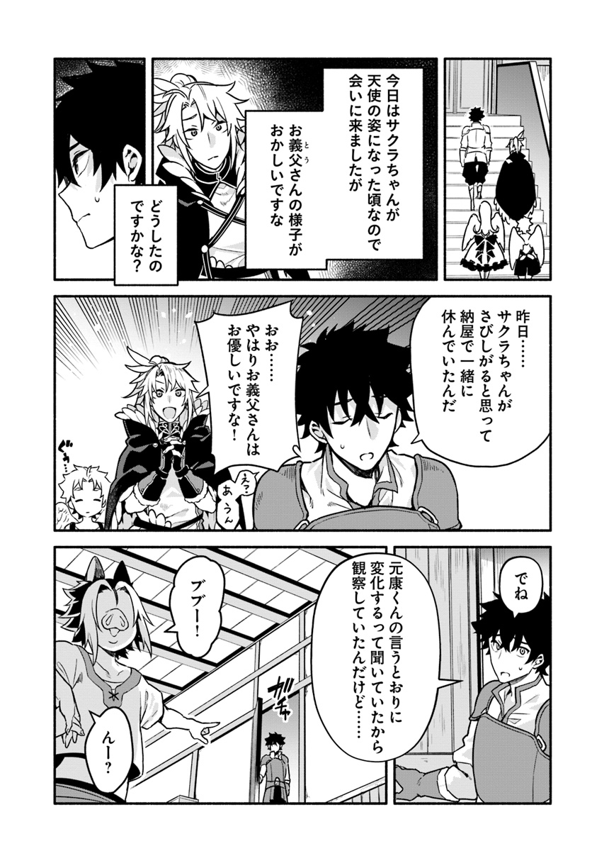 YARI NO YUUSHA NO YARINAOSHI - raw - Chapter 26 - https://jpdd.ccdd.to/JPDD/yarinoyuushanoyarinaoshi/109466/kkbugyltsch.jpg