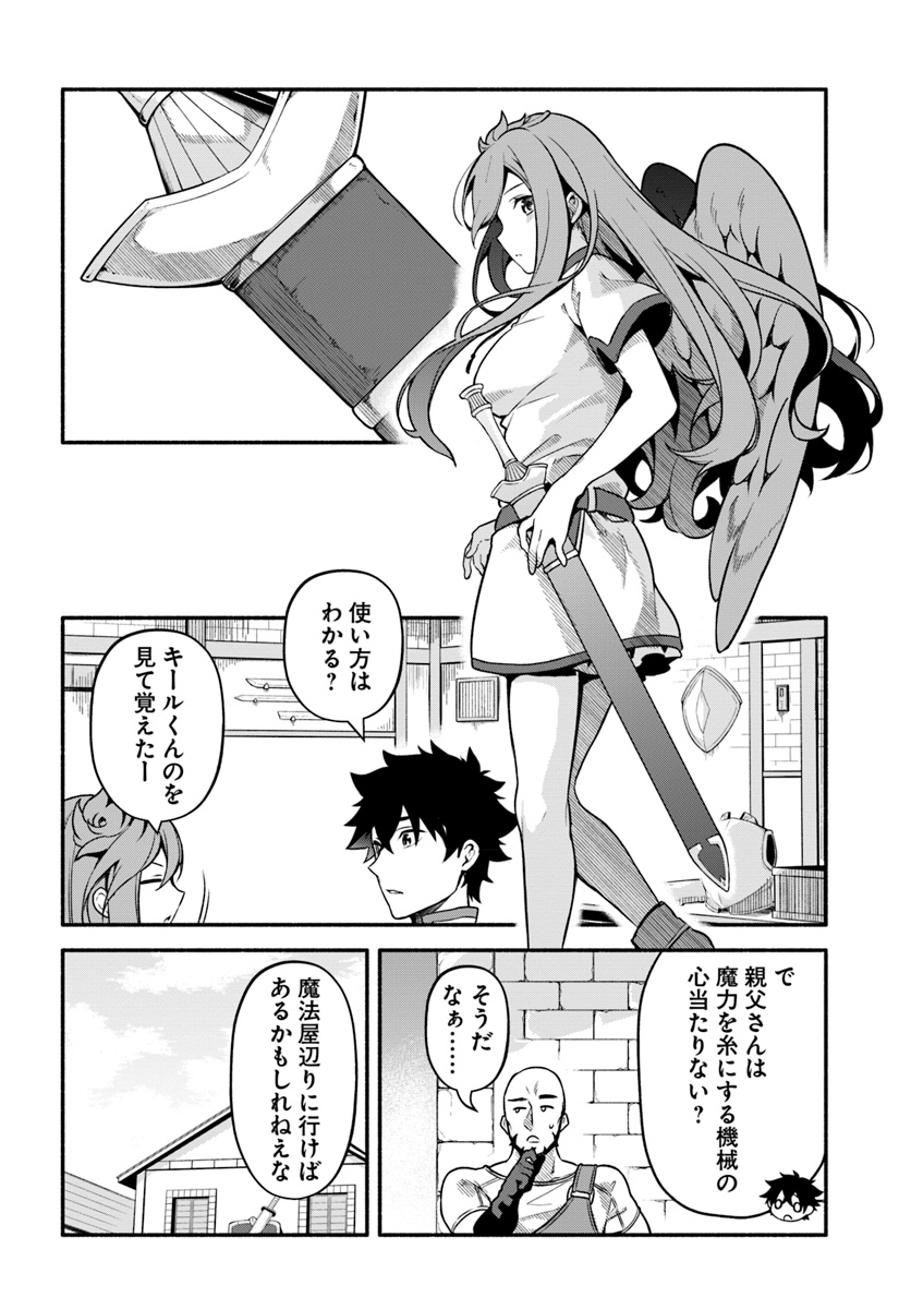 YARI NO YUUSHA NO YARINAOSHI - raw - Chapter 26 - https://jpdd.ccdd.to/JPDD/yarinoyuushanoyarinaoshi/109466/lgl5xr4xioj.jpg
