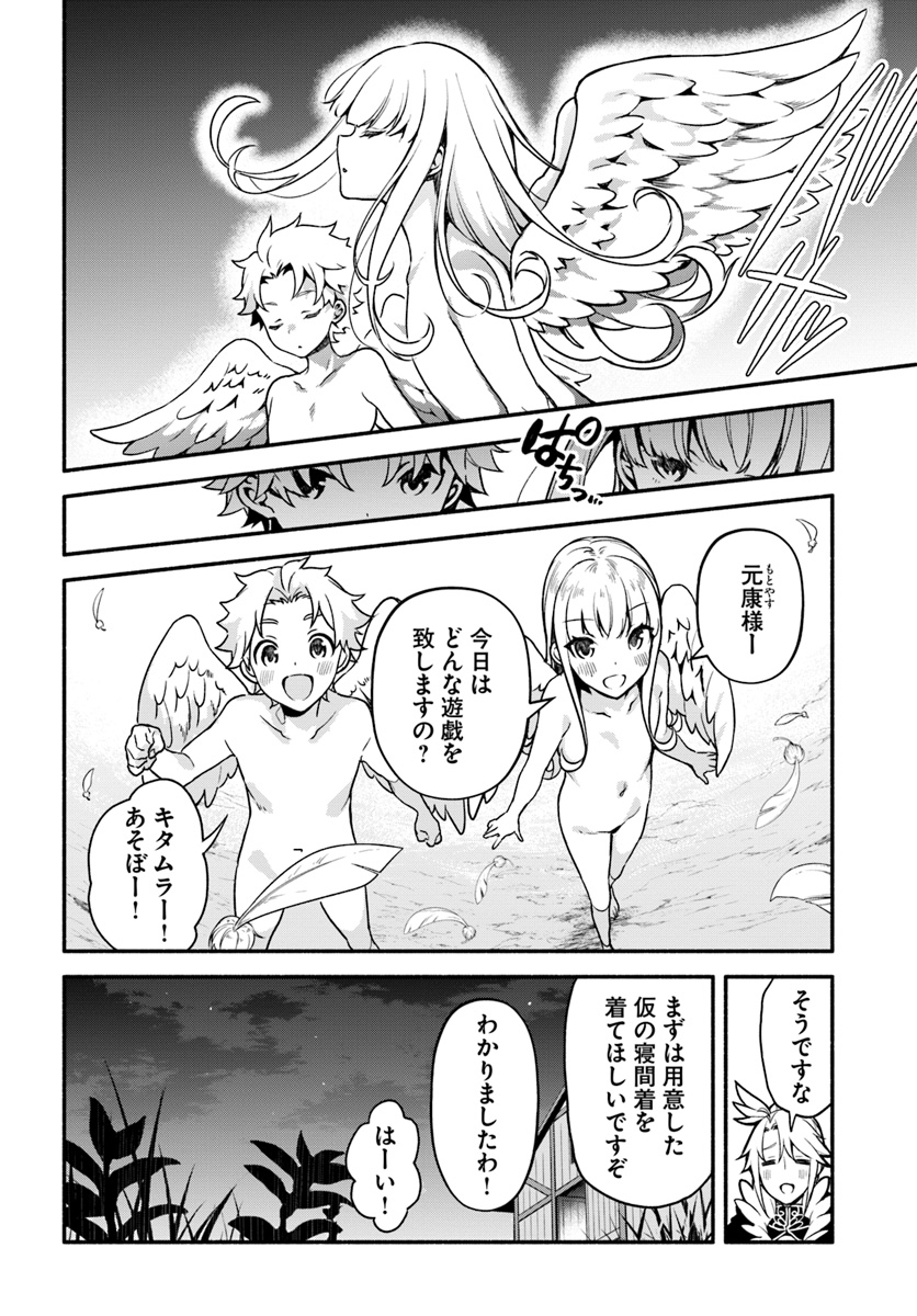 YARI NO YUUSHA NO YARINAOSHI - raw - Chapter 26 - https://jpdd.ccdd.to/JPDD/yarinoyuushanoyarinaoshi/109466/mrvtxbnju2z.jpg