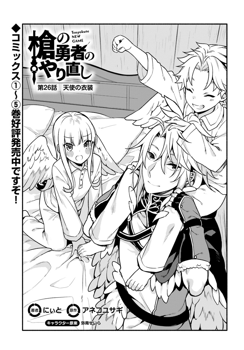YARI NO YUUSHA NO YARINAOSHI - raw - Chapter 26 - https://jpdd.ccdd.to/JPDD/yarinoyuushanoyarinaoshi/109466/qmrllcvpc2b.jpg