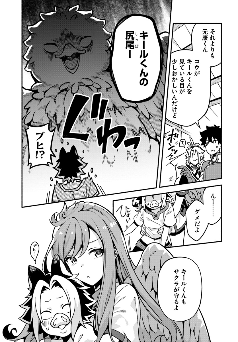 YARI NO YUUSHA NO YARINAOSHI - raw - Chapter 26 - https://jpdd.ccdd.to/JPDD/yarinoyuushanoyarinaoshi/109466/r055pm02xud.jpg