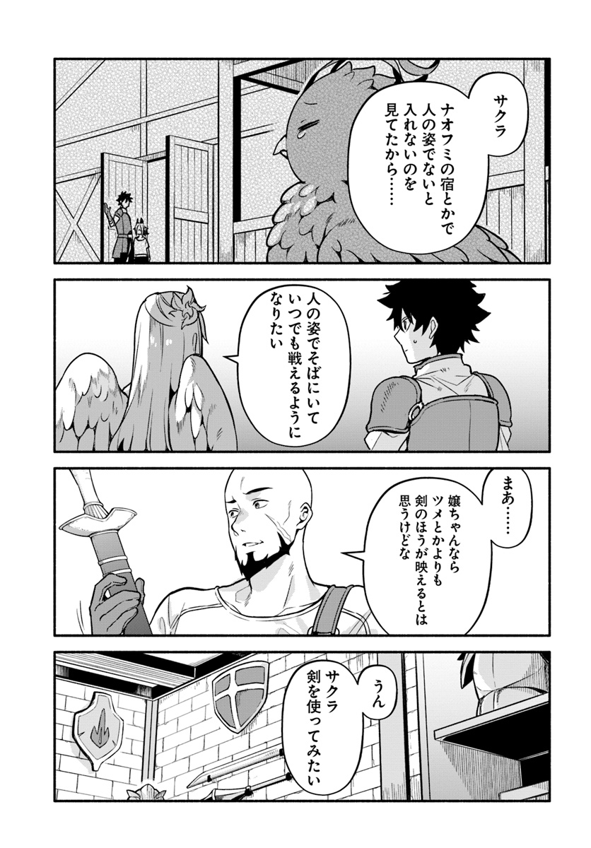 YARI NO YUUSHA NO YARINAOSHI - raw - Chapter 26 - https://jpdd.ccdd.to/JPDD/yarinoyuushanoyarinaoshi/109466/s0sctfcbilf.jpg