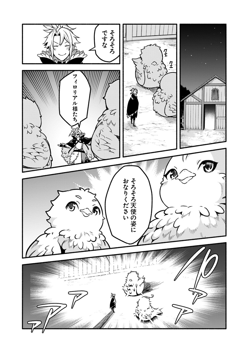 YARI NO YUUSHA NO YARINAOSHI - raw - Chapter 26 - https://jpdd.ccdd.to/JPDD/yarinoyuushanoyarinaoshi/109466/vdsho41sksf.jpg