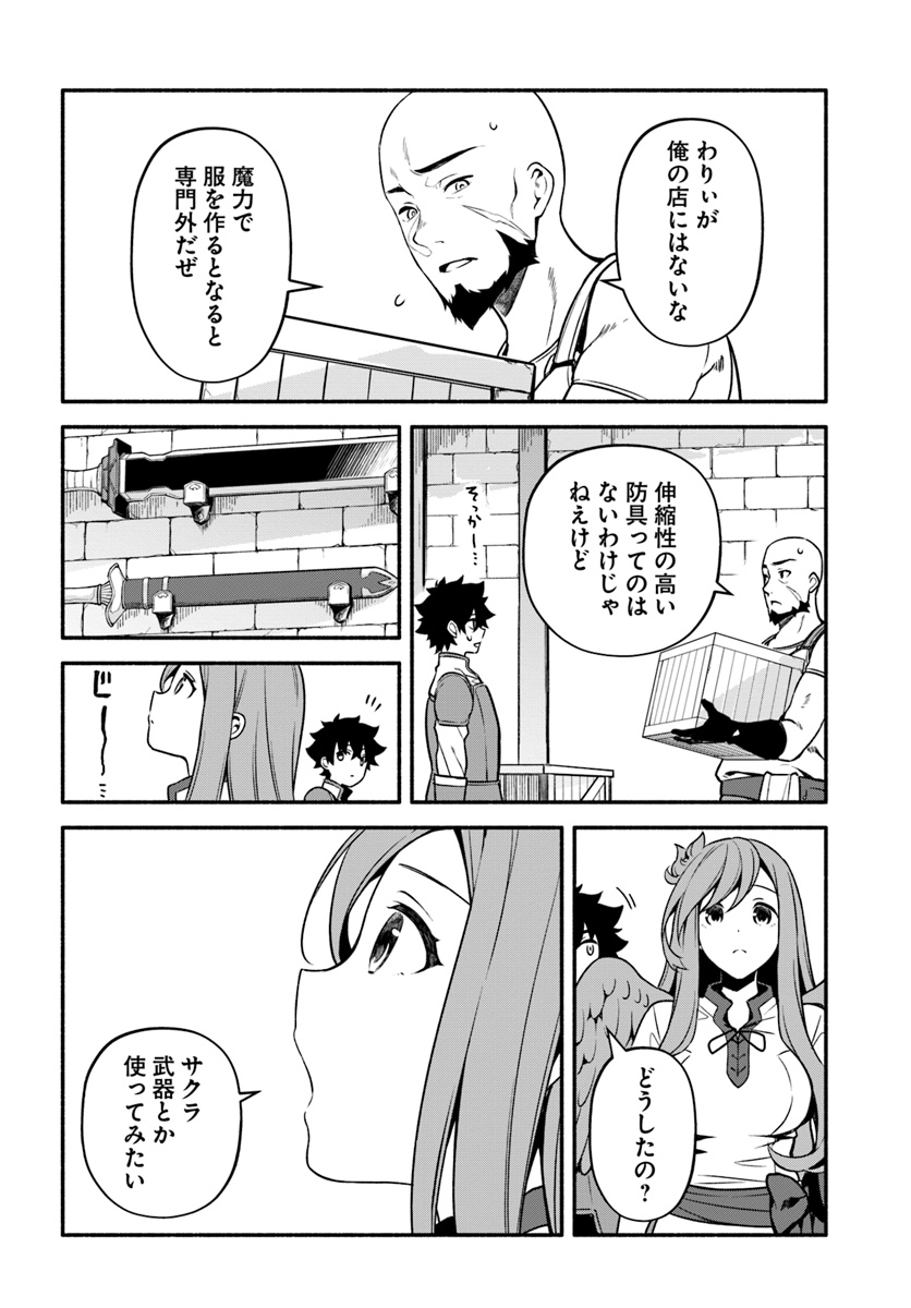 YARI NO YUUSHA NO YARINAOSHI - raw - Chapter 26 - https://jpdd.ccdd.to/JPDD/yarinoyuushanoyarinaoshi/109466/vp252bnx3fl.jpg