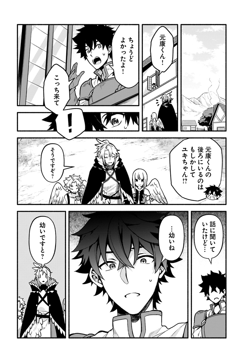 YARI NO YUUSHA NO YARINAOSHI - raw - Chapter 26 - https://jpdd.ccdd.to/JPDD/yarinoyuushanoyarinaoshi/109466/wdg0djwudyl.jpg