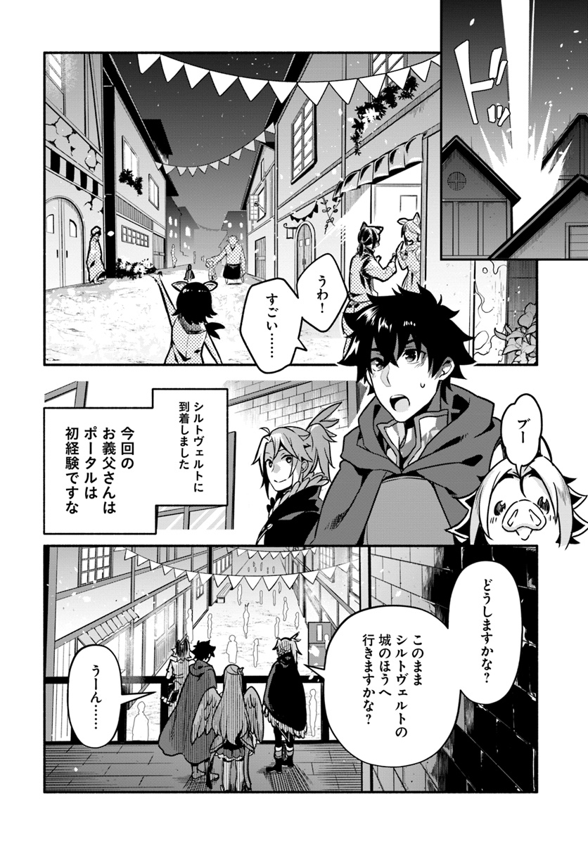 YARI NO YUUSHA NO YARINAOSHI - raw - Chapter 27 - https://jpdd.ccdd.to/JPDD/yarinoyuushanoyarinaoshi/111229/1z0y3yjfyfg.jpg