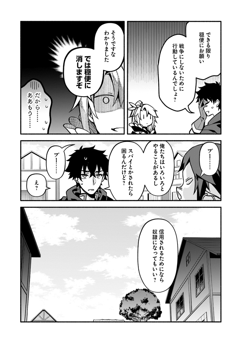 YARI NO YUUSHA NO YARINAOSHI - raw - Chapter 27 - https://jpdd.ccdd.to/JPDD/yarinoyuushanoyarinaoshi/111229/2c5aip30laf.jpg