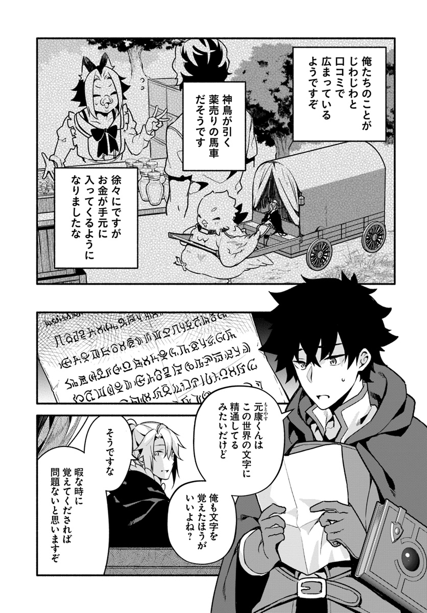 YARI NO YUUSHA NO YARINAOSHI - raw - Chapter 27 - https://jpdd.ccdd.to/JPDD/yarinoyuushanoyarinaoshi/111229/2scy0xmumos.jpg