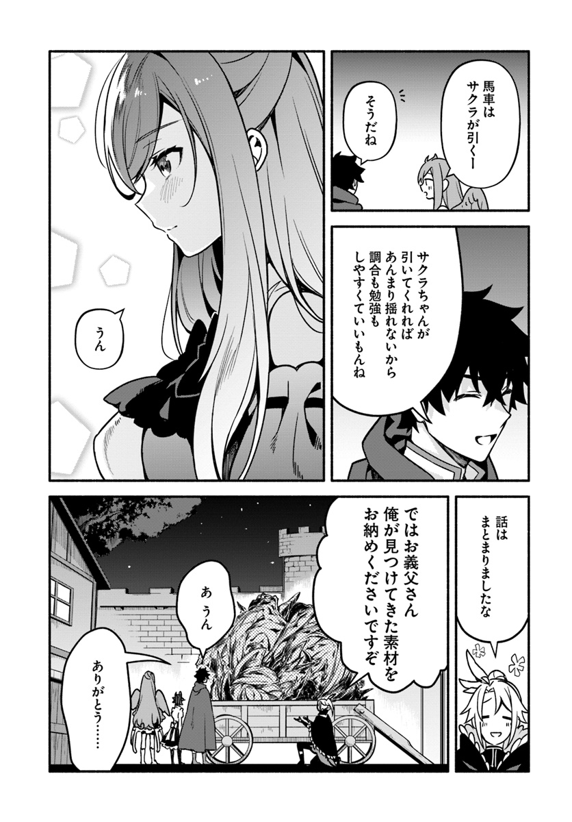 YARI NO YUUSHA NO YARINAOSHI - raw - Chapter 27 - https://jpdd.ccdd.to/JPDD/yarinoyuushanoyarinaoshi/111229/31wpvnptusm.jpg