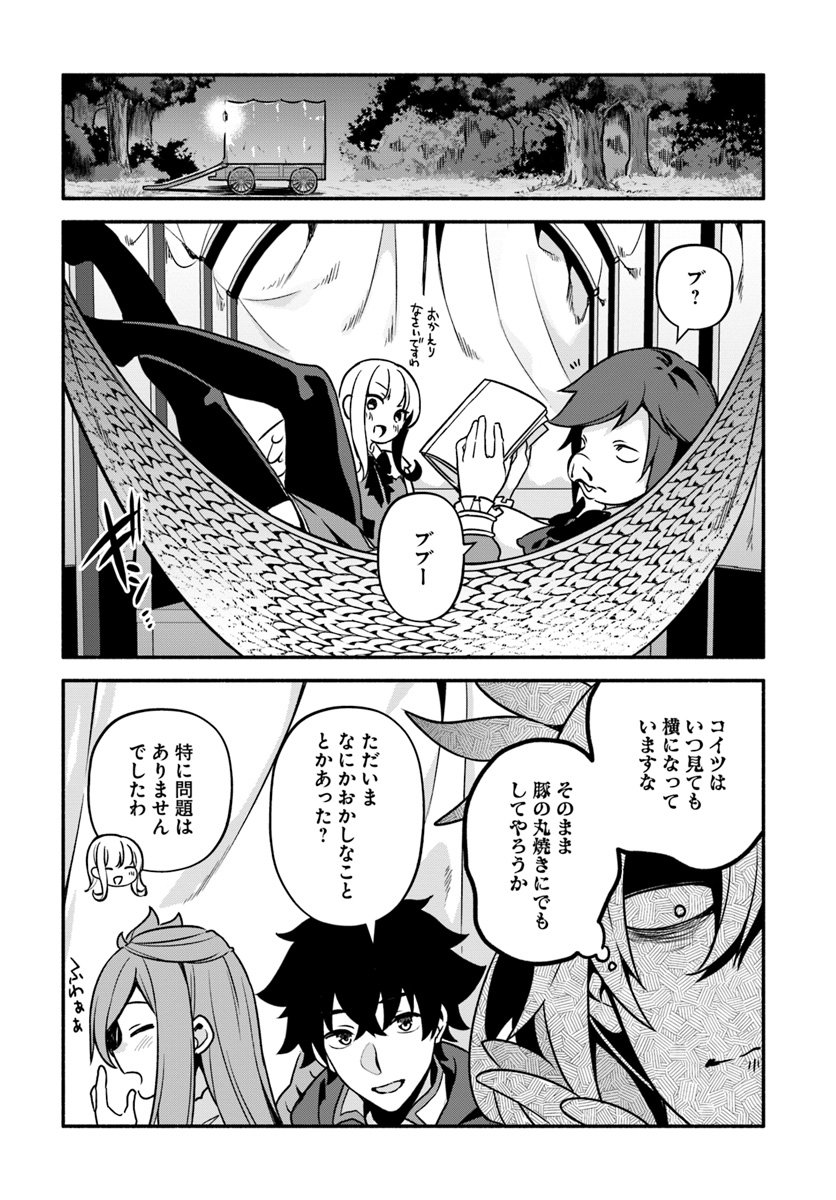 YARI NO YUUSHA NO YARINAOSHI - raw - Chapter 27 - https://jpdd.ccdd.to/JPDD/yarinoyuushanoyarinaoshi/111229/5eus0gnp0ns.jpg