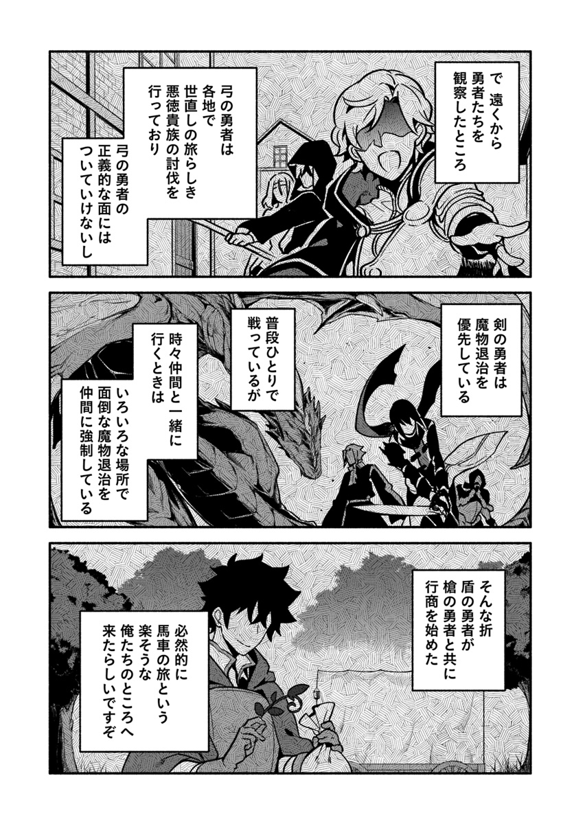 YARI NO YUUSHA NO YARINAOSHI - raw - Chapter 27 - https://jpdd.ccdd.to/JPDD/yarinoyuushanoyarinaoshi/111229/b4u51qdavyi.jpg