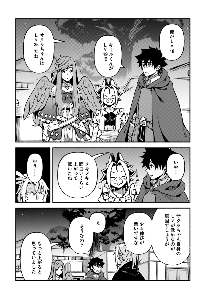 YARI NO YUUSHA NO YARINAOSHI - raw - Chapter 27 - https://jpdd.ccdd.to/JPDD/yarinoyuushanoyarinaoshi/111229/ciwix21zalu.jpg