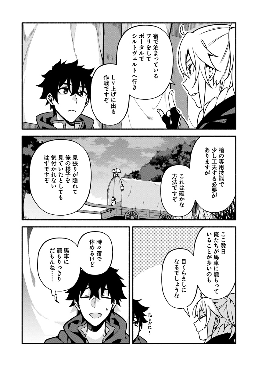 YARI NO YUUSHA NO YARINAOSHI - raw - Chapter 27 - https://jpdd.ccdd.to/JPDD/yarinoyuushanoyarinaoshi/111229/d2hpez5gdjl.jpg
