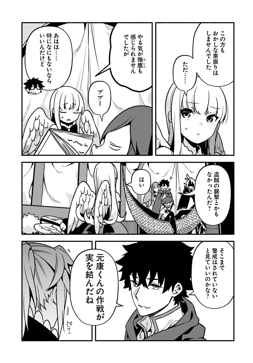 YARI NO YUUSHA NO YARINAOSHI - raw - Chapter 27 - https://jpdd.ccdd.to/JPDD/yarinoyuushanoyarinaoshi/111229/demepgf0jv1.jpg
