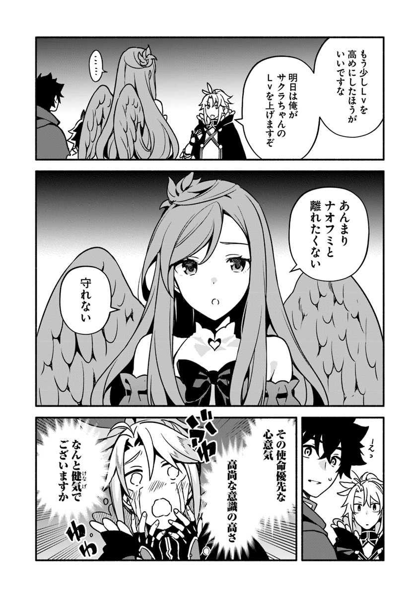YARI NO YUUSHA NO YARINAOSHI - raw - Chapter 27 - https://jpdd.ccdd.to/JPDD/yarinoyuushanoyarinaoshi/111229/dugj305nww0.jpg