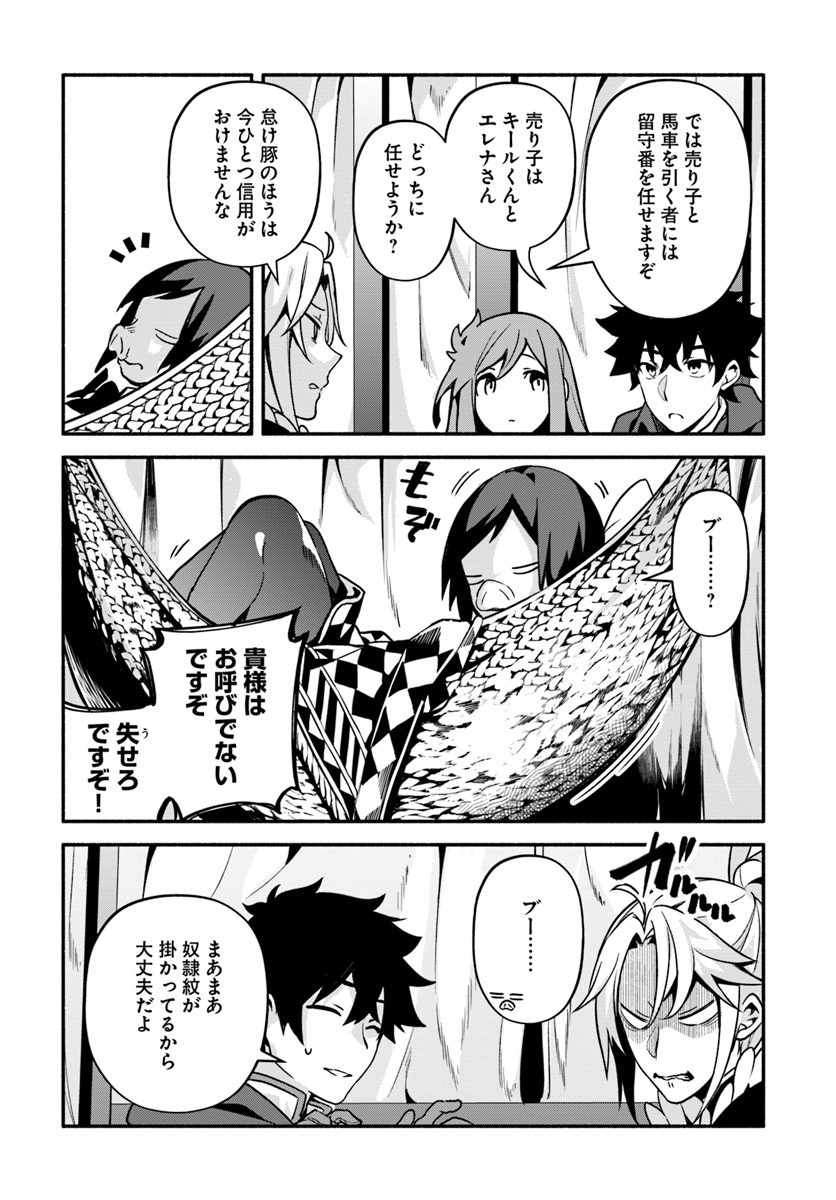 YARI NO YUUSHA NO YARINAOSHI - raw - Chapter 27 - https://jpdd.ccdd.to/JPDD/yarinoyuushanoyarinaoshi/111229/excqld0y4md.jpg