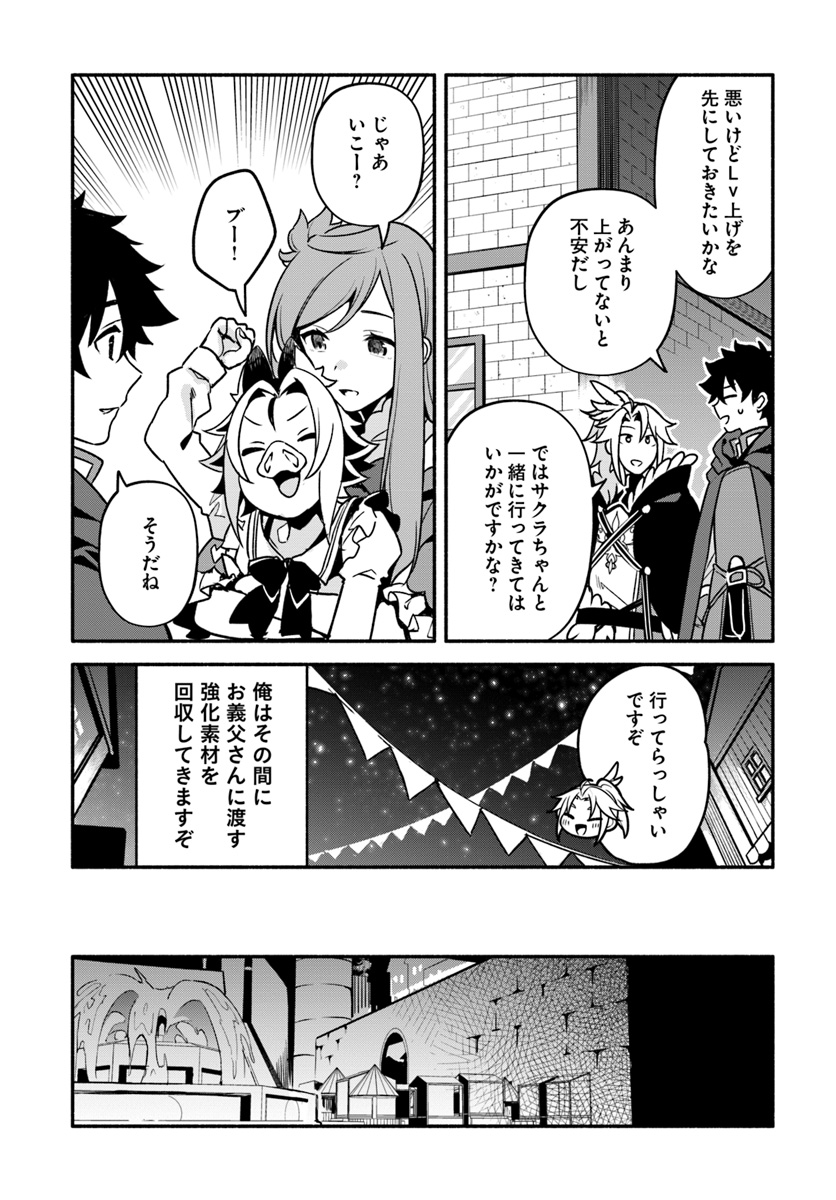 YARI NO YUUSHA NO YARINAOSHI - raw - Chapter 27 - https://jpdd.ccdd.to/JPDD/yarinoyuushanoyarinaoshi/111229/fl133tjwku2.jpg