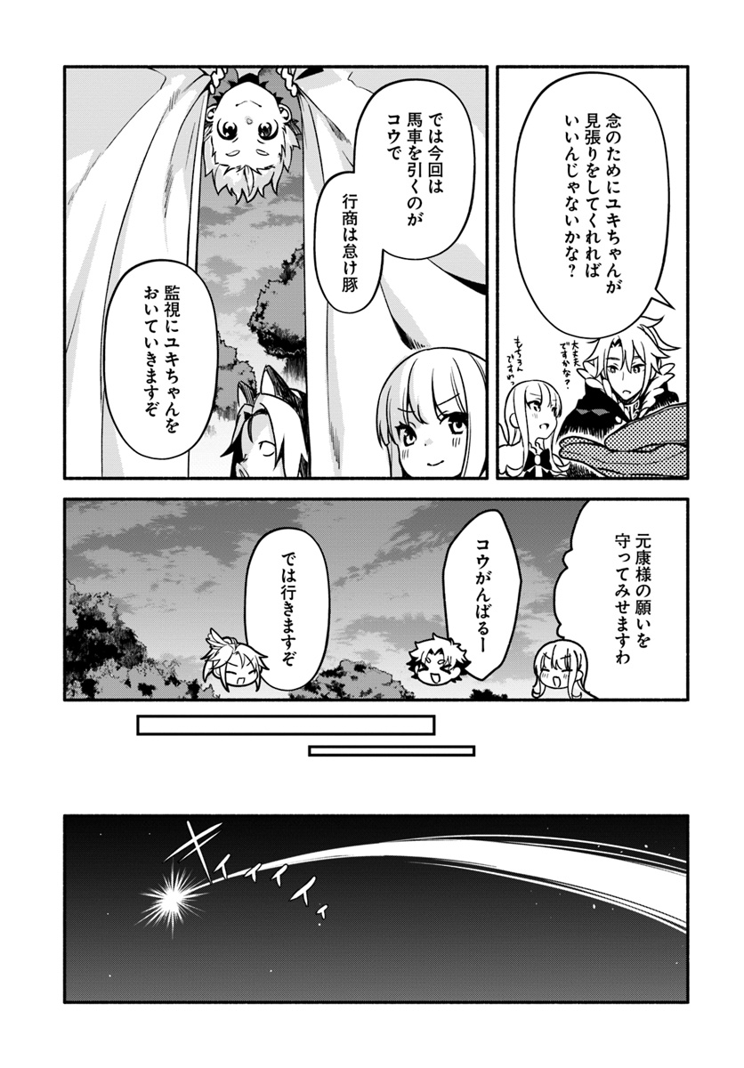 YARI NO YUUSHA NO YARINAOSHI - raw - Chapter 27 - https://jpdd.ccdd.to/JPDD/yarinoyuushanoyarinaoshi/111229/fvbtbz5prrn.jpg