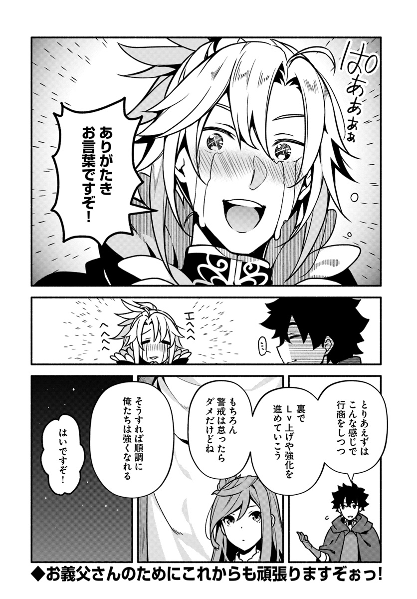 YARI NO YUUSHA NO YARINAOSHI - raw - Chapter 27 - https://jpdd.ccdd.to/JPDD/yarinoyuushanoyarinaoshi/111229/jxap3kitxxd.jpg