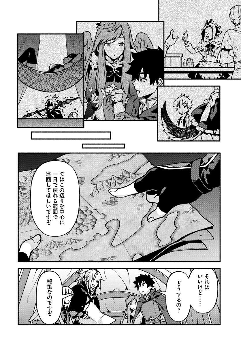 YARI NO YUUSHA NO YARINAOSHI - raw - Chapter 27 - https://jpdd.ccdd.to/JPDD/yarinoyuushanoyarinaoshi/111229/ky4su2pawia.jpg