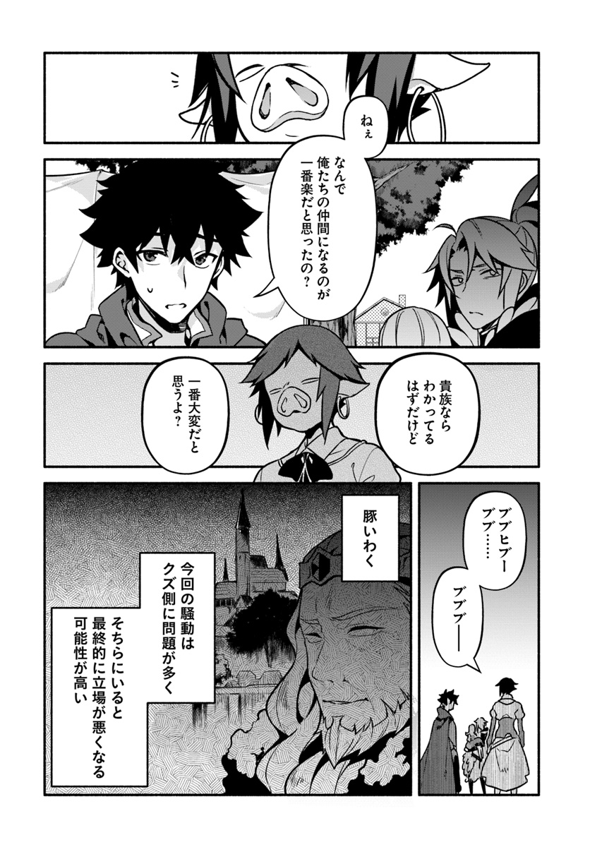 YARI NO YUUSHA NO YARINAOSHI - raw - Chapter 27 - https://jpdd.ccdd.to/JPDD/yarinoyuushanoyarinaoshi/111229/mtbsev1czmo.jpg