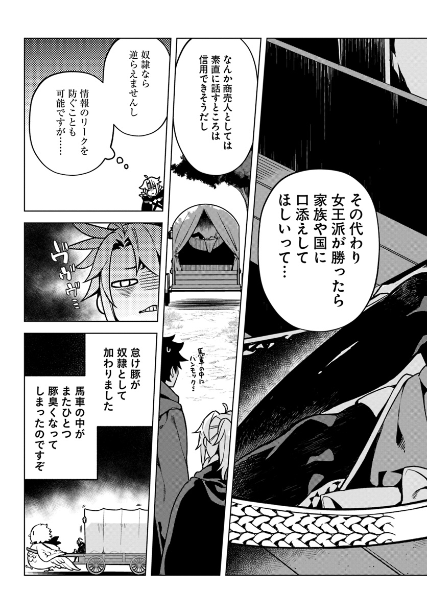 YARI NO YUUSHA NO YARINAOSHI - raw - Chapter 27 - https://jpdd.ccdd.to/JPDD/yarinoyuushanoyarinaoshi/111229/p3xxxqwkga4.jpg