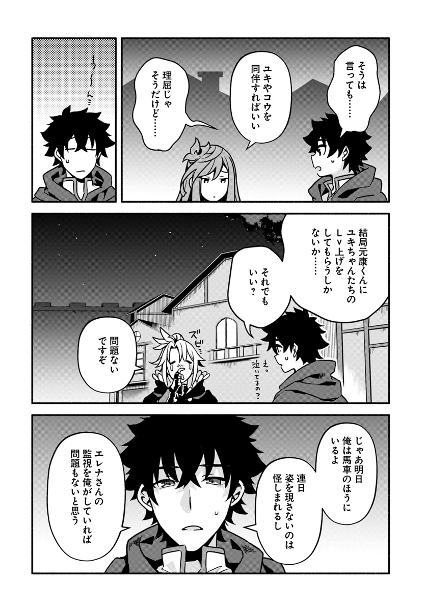 YARI NO YUUSHA NO YARINAOSHI - raw - Chapter 27 - https://jpdd.ccdd.to/JPDD/yarinoyuushanoyarinaoshi/111229/puohirn5ped.jpg