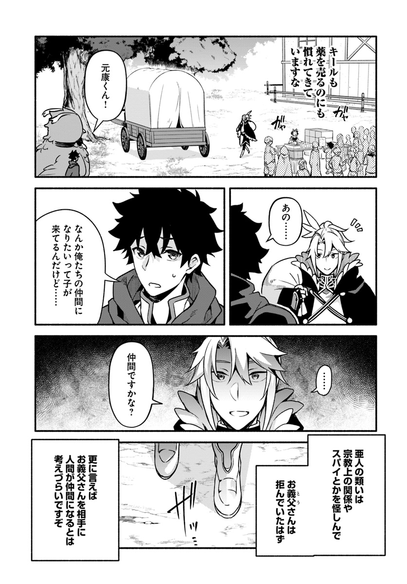 YARI NO YUUSHA NO YARINAOSHI - raw - Chapter 27 - https://jpdd.ccdd.to/JPDD/yarinoyuushanoyarinaoshi/111229/re3nezxcieq.jpg