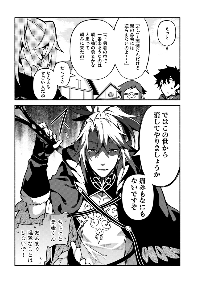 YARI NO YUUSHA NO YARINAOSHI - raw - Chapter 27 - https://jpdd.ccdd.to/JPDD/yarinoyuushanoyarinaoshi/111229/spzuxvvfg32.jpg