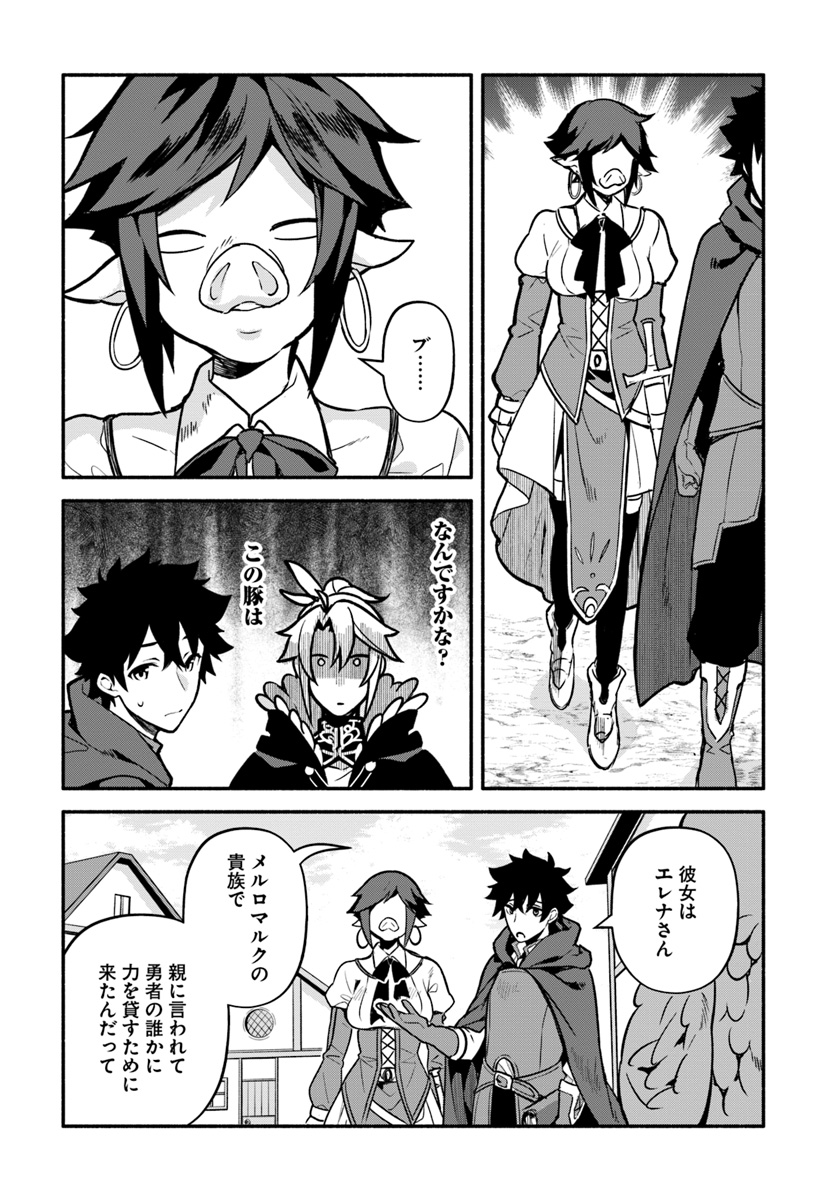 YARI NO YUUSHA NO YARINAOSHI - raw - Chapter 27 - https://jpdd.ccdd.to/JPDD/yarinoyuushanoyarinaoshi/111229/td0wxdmy425.jpg