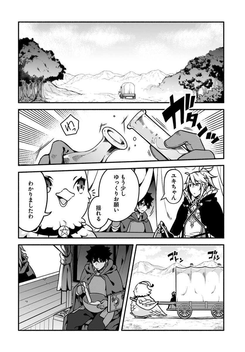 YARI NO YUUSHA NO YARINAOSHI - raw - Chapter 27 - https://jpdd.ccdd.to/JPDD/yarinoyuushanoyarinaoshi/111229/tfl3ksktyit.jpg