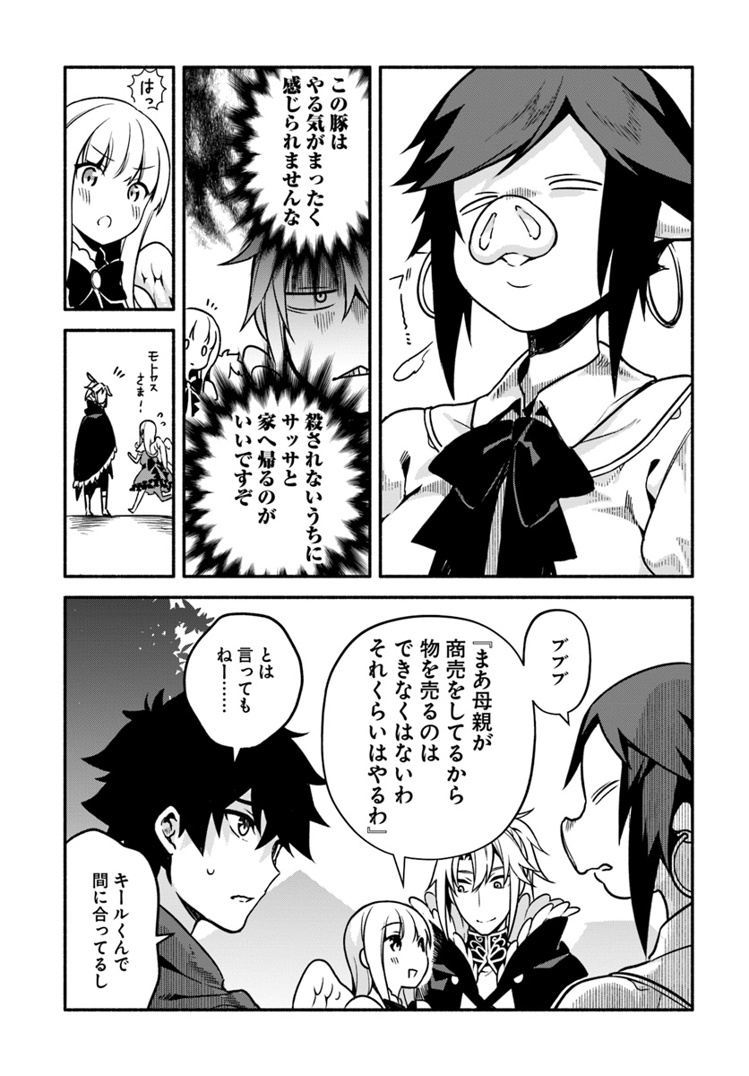 YARI NO YUUSHA NO YARINAOSHI - raw - Chapter 27 - https://jpdd.ccdd.to/JPDD/yarinoyuushanoyarinaoshi/111229/uad2dkyifma.jpg