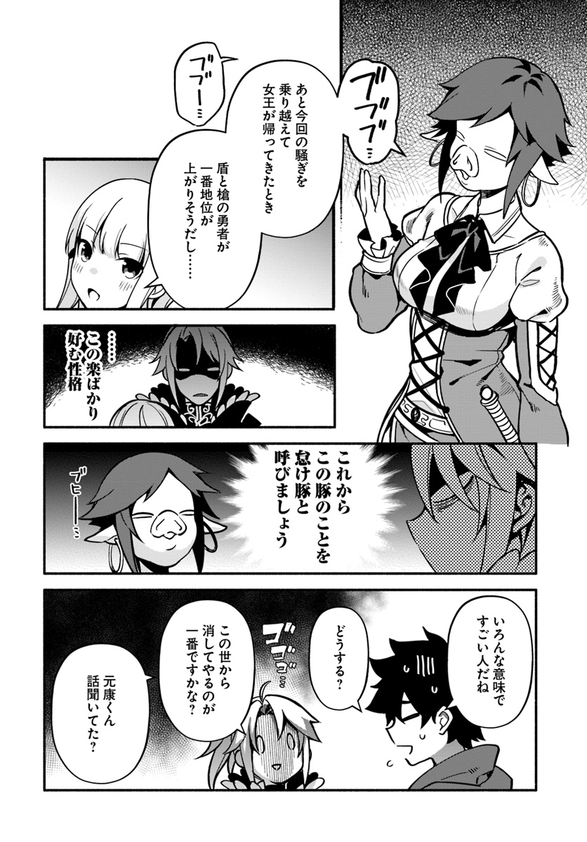 YARI NO YUUSHA NO YARINAOSHI - raw - Chapter 27 - https://jpdd.ccdd.to/JPDD/yarinoyuushanoyarinaoshi/111229/wyqqhutkvwe.jpg