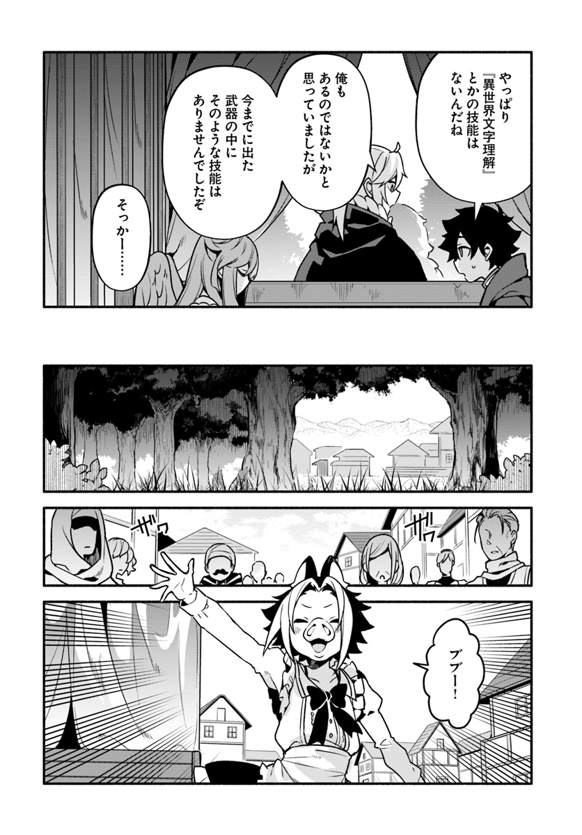 YARI NO YUUSHA NO YARINAOSHI - raw - Chapter 27 - https://jpdd.ccdd.to/JPDD/yarinoyuushanoyarinaoshi/111229/ydnk2ajvmcc.jpg