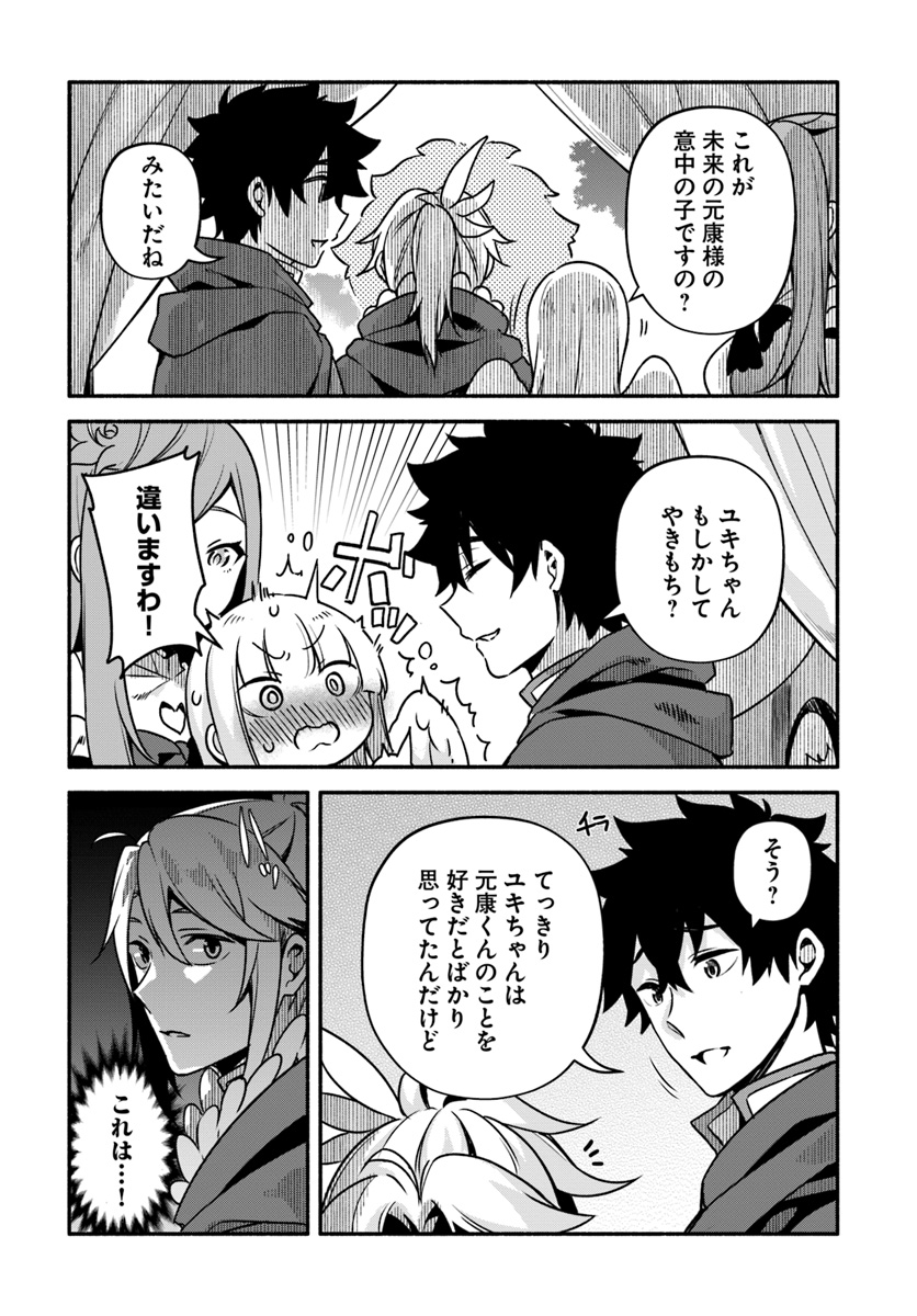 YARI NO YUUSHA NO YARINAOSHI - raw - Chapter 28 - https://jpdd.ccdd.to/JPDD/yarinoyuushanoyarinaoshi/112781/0wslrvvlcwi.jpg