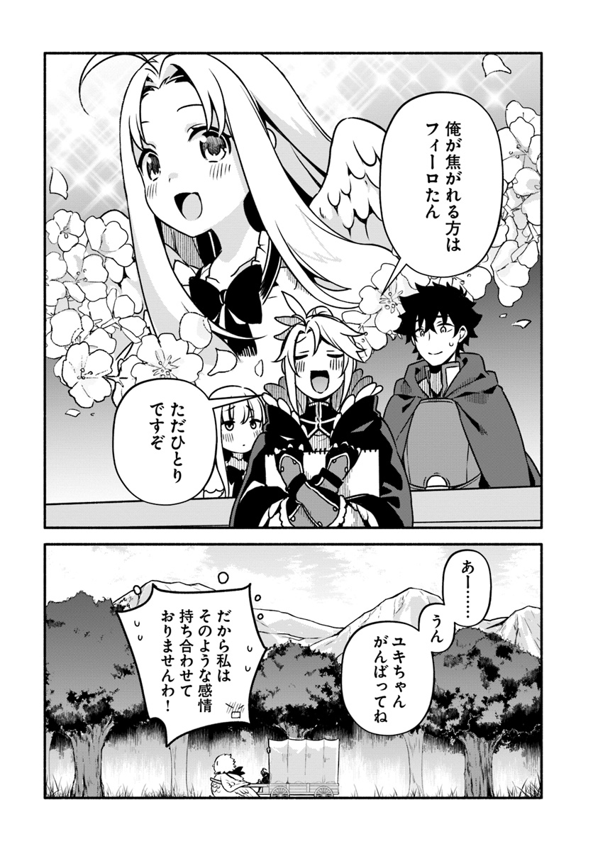 YARI NO YUUSHA NO YARINAOSHI - raw - Chapter 28 - https://jpdd.ccdd.to/JPDD/yarinoyuushanoyarinaoshi/112781/1mkrliz2nb3.jpg